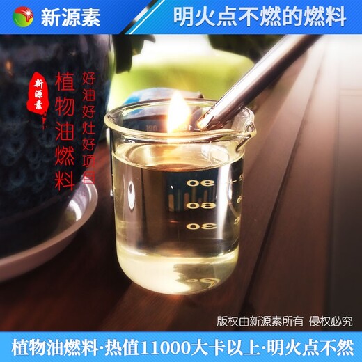 曲靖高清潔燒火油第六代招商加盟