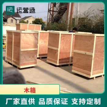 广州花格木箱公司