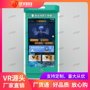 vr消防體驗設(shè)備供應(yīng)商-生產(chǎn)車間模擬滅火軟件