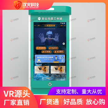 德宏vr消防安全体验馆-vr火灾模拟软件