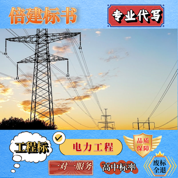 白塔區(qū)制作標(biāo)書公司食品食材采購(gòu)配送類標(biāo)書