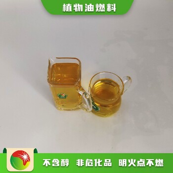 辽宁阜新太平区承接鸿泰莱专用植物油燃料