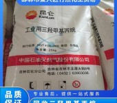 北京高价回收三羟甲基丙烷物美价廉薄利多销