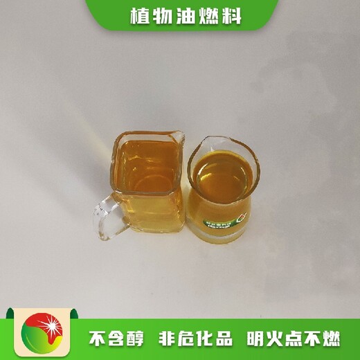 广东湛江徐闻县供应合成植物油出售燃料