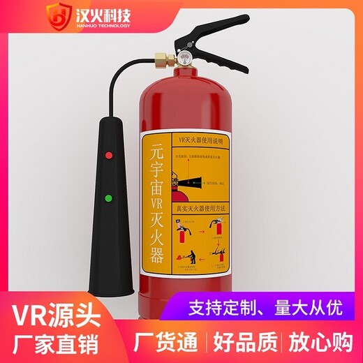 vr消防安全体验馆设备-面包车ar火灾模拟软件