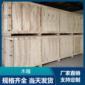中山實(shí)木箱供貨商