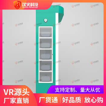 vr消防训练设备-老年公寓mr火灾模拟软件