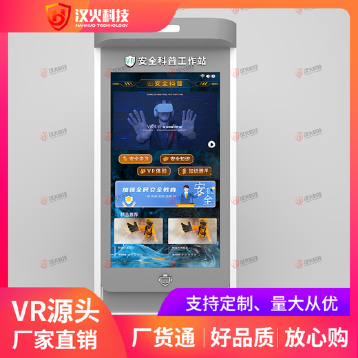 惠州vr消防安全体验馆-vr灭火实训机