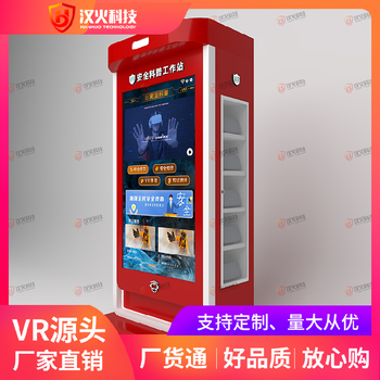 vr消防培訓設備-油鍋xr火災模擬軟件