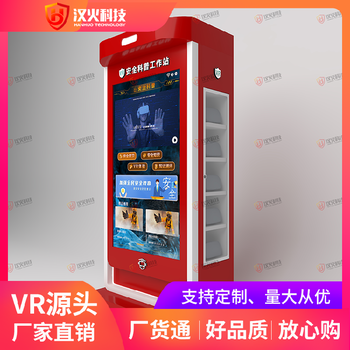 vr消防安全体验馆设备-健身房mr火灾模拟软件