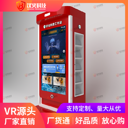 vr消防训练设备-家庭xr火灾模拟软件