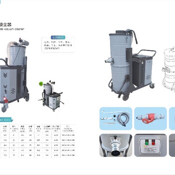 江蘇移動(dòng)式吸塵器型號(hào)