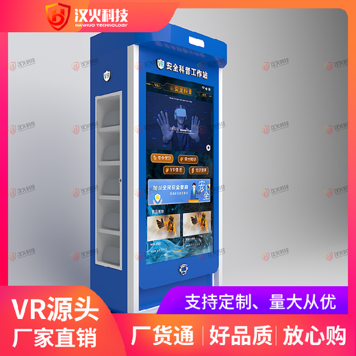 vr消防安全体验设备-地铁mr火灾模拟软件