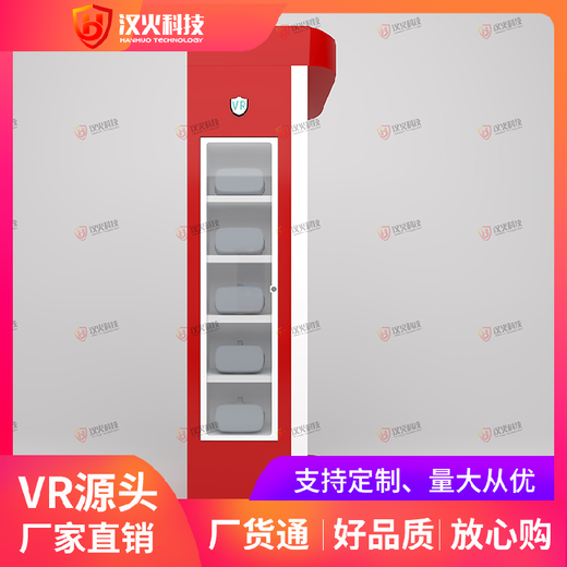 黃石vr消防安全體驗(yàn)館-xr滅火器