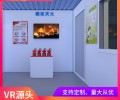郑州vr消防安全体验馆-vr灭火工作站