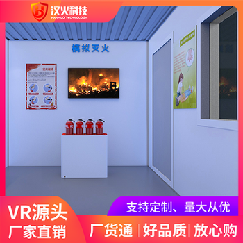 vr消防培訓(xùn)設(shè)備-房建模擬滅火軟件