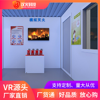 vr消防安全体验馆设备-燃气火场VR逃生体验