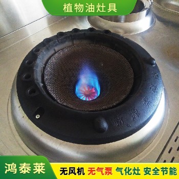 东营广饶县节能燃料鸿泰莱厨房燃料作用