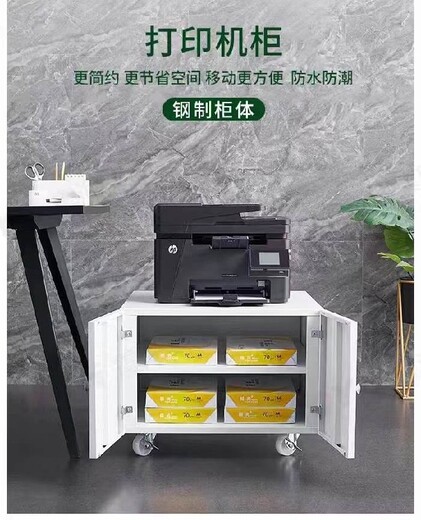 定做打印機(jī)一體柜廠家電話復(fù)印機(jī)柜訂做廠家