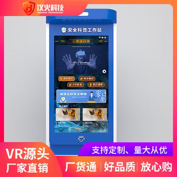 vr消防设备-油库运输火灾VR逃生体验