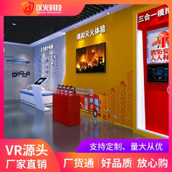 义乌vr消防安全体验馆-xr灭火模拟软件