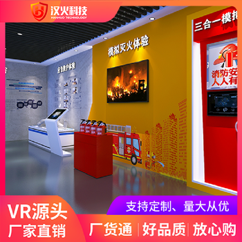 vr消防培训设备-石油模拟灭火软件