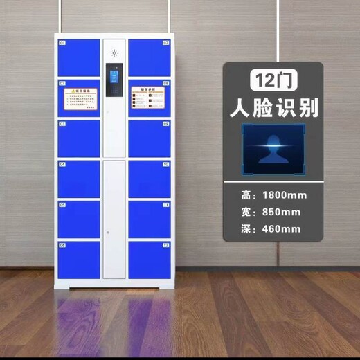 存包柜樣式有哪些銷售寄存柜報價