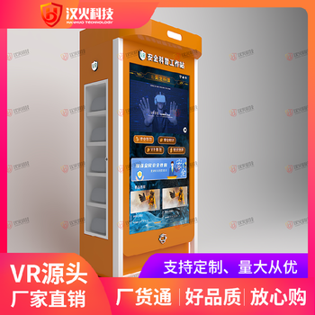 满洲里vr消防安全体验馆-xr灭火器