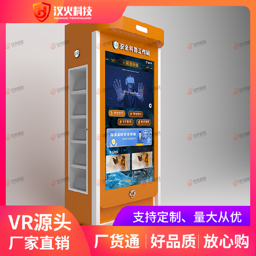 vr消防訓練設備供應-敬老院xr火災模擬軟件