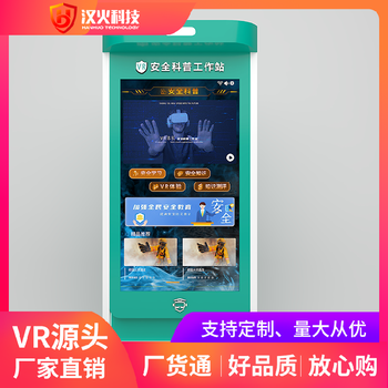 vr消防安全設備-人防xr火災模擬軟件