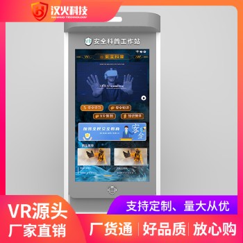 天津vr消防安全体验馆-模拟灭火软件