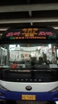 廈門到新會長途客運汽車