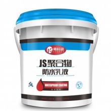 JS高分子聚合物防水涂料厨房卫生间家装涂料