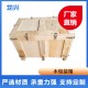 江门设备运输木箱厂家产品图