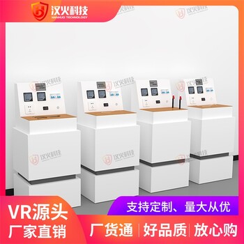 vr消防安全体验馆设备-mr灭火器