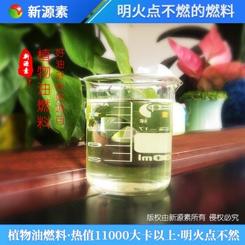 改则县商用液蜡燃料升级版价格实惠