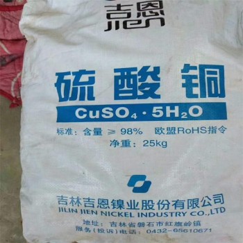 陕西现金回收硫酸铜清理场地回收硫酸钴价格