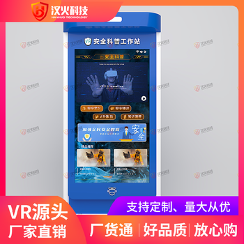 vr消防安全設(shè)備,停車場虛擬滅火軟件