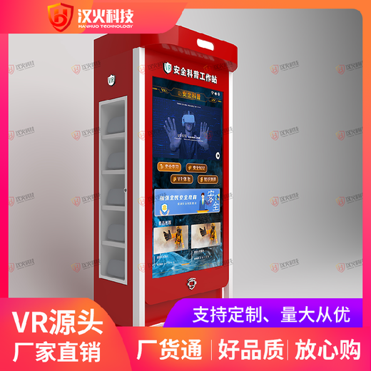 vr消防体验设备,配电柜vr火灾模拟软件