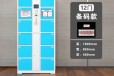  How much is the electronic locker? Video of supermarket locker installation