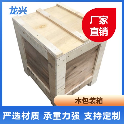 广州大型机械设备木箱供应商