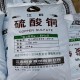 天津回收硫酸铜数量不限回收硫酸镍价格产品图