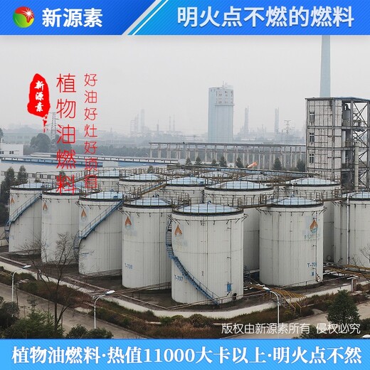 成都雙流戶外液蠟燃料升級版費油回收
