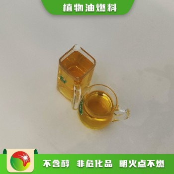 江西吉安永丰县承接鸿泰莱植物油燃料