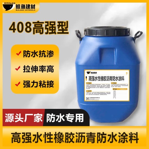 香港高强水性橡胶沥青防水涂料使用方法