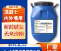汉中wf-s3渗透结晶型防水剂价格