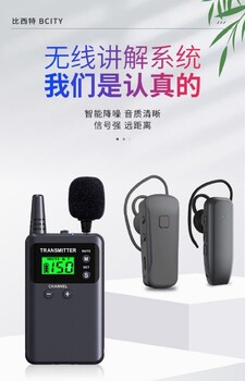 漢中講解設備租借