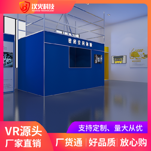 湘潭vr工地安全體驗(yàn)館廠家電話