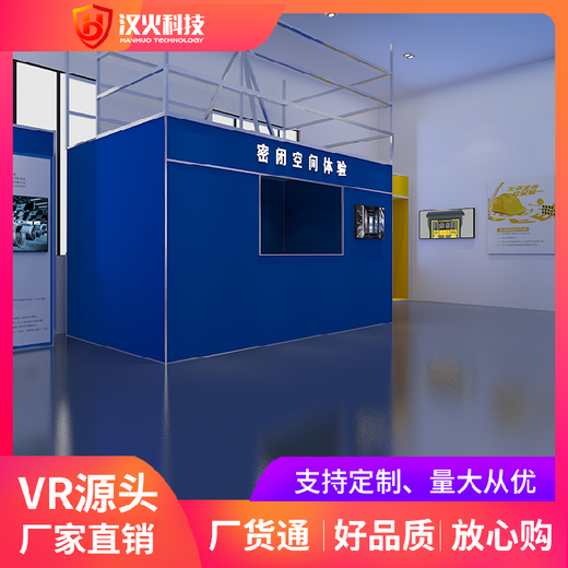 吉林vr工地安全体验馆厂家