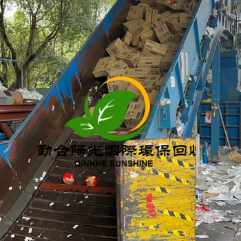 寶坻保稅區(qū)化妝品環(huán)保銷毀處理